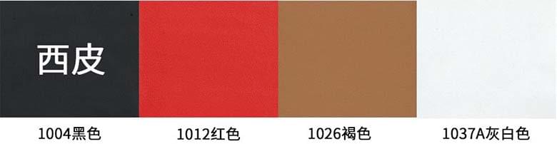 真皮简约办公室沙发洽谈沙发可选颜色图卡